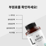 지에스바이오 바디프로젝트 류신 프리미엄정 1000mg x 60정