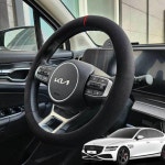 포르쉐 마칸 핸들커버 스웨이드 원단 자동차 핸들커버