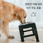 1단 4단 조절 강아지 고양이 밥그릇 소형견 중현견 대형견 식기