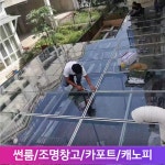 투명 아크릴 pc 보드 캐노피 야외 지붕 아크릴 PC보드 어닝 차양막 비가림 10m 롤