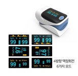 더그린 파격 휴대용 산소포화도 측정기 맥박 산소농도 심장박동 옥시미터 색상랜덤발송