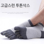 개별비닐포장 발가락양말 마이도매 남성 발목 여성 면양말 스니커즈 발목양말 양말
