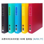 현풍 프론티어 프리미엄 링화일 A4 60매