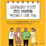 노인복지용구 손잡이 화장실 변기 안전바 복지용구사업소 BFSH10