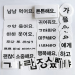 한글안녕 한글안녕 한글카드 3단계 받침 문장