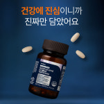 닥터메인유   철갑상어 콘드로이친 보스웰리아 1400 파워 900mg x 60정