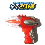우주전자총 장난감총 사운드총 불빛 전자총 장남감총