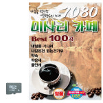 SD카드 7080 미사리 카페베스트
