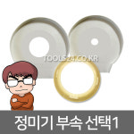 정미기 부품 고무 링 우레탄 금성 삼성 일신 동양