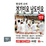 한국의소리 경기민요 남도민요 SD 노래