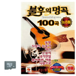 논스톱 불후의 명곡 SD 노래