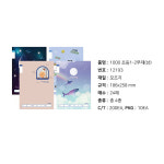초등1-2 무제-남 10개 1세트