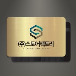아크릴팜 아크릴 이중 메탈현판 미니간판 047 기업 연구소 주식회사 건설