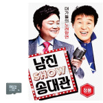 남진 송대관 쑈 SD 노래