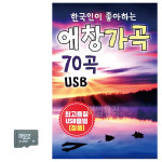 한국인이 좋아하는 애창가곡 SD 노래