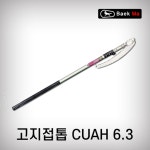 말표 고지 접톱 3단 7m 백마 장대 고지 톱 CUAH7 1