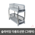 슬라이딩 틈새수납 선반 2단 다용도