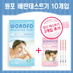 원포 원포 원포 배란테스트기 배테기 10개입 임테기3개입
