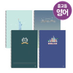 1200 중고 슬림 영어 노트 10개 1세트 랜덤발송