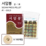 한방용품 압봉 서암봉 금1호 압침 이침 지압침