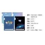 초등1-2 알림장 넓은칸-남 10개 1세트