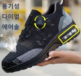 히트세븐 다이얼 에어 경량 작업화