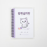 감정 일기장 X 이네쌤 초등학교 일기장 마음수업 감정단어 노트 공책 그림일기