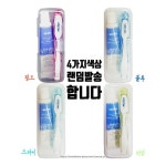 휴대용 3단접이식 니치칫솔치약세트 1개 랜덤발송