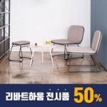 커피숍 리바트하움 아스트 디자인 바 라운지 페브릭체어