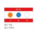 THERMO DEMAND 온도라벨테이프 비가역성 100도 110도 120도 3단계 20매 팩 3R-100 3R100