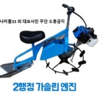 동력배토기 승용 배토기 로타리 배수 물길 도랑 고랑파는 기계