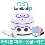 카미봇 파이 AI 동글 카미카드