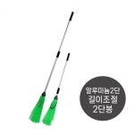 알루미늄2단 도로비-도로비 마당비 야외빗자루 청소도구 롱빗자루 개량비 싸리비 가든비 청소비 녹색빗자