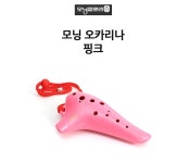 모닝글로리 모닝 오카리나