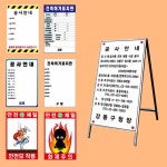 철재 A자 인쇄철판 벌집반사 건축 안내 1200