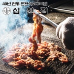 십원집 북성로 연탄 석쇠 고추장 불고기