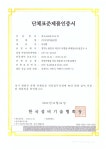 삼성전자(주) [4라인 복합동 소화설비] | 습식 스프링클러 알람밸브 그루브 복합형 65A