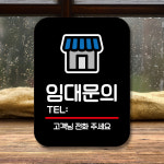 뭉키데코 표지판 안내판 팻말 Q2 158 임대문의
