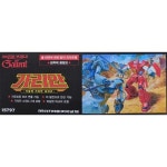 아카데미과학 프라모델 1 72 기갑계 가리안