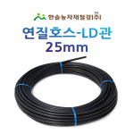 한솔농자재철강 연질호스