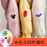 수선패치 패딩 의류 셀프 보수 테이프 스티커 키트 디자인 옷 구멍 리폼 디자인 수선패치 1개