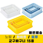 노란 바구니 교구 학교 유치원 체험학습 다용도 하늘 흰색