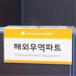 사무실칸막이 파티션걸이 아크릴명패 이름표 꽂이