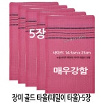 세진 장미 골드 전문가용 분홍 때밀이 타올