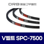 동일고무벨트 브이벨트 V벨트 1개 SPC-4750 SPC4750