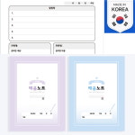 펜피아 배움노트 무료인쇄-1권부터 초등학생 1 6학년 실속형 저학년