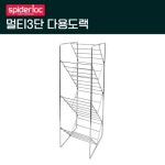 스파이더락 멀티3단 다용도랙 경산점