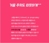 캐릭터 고양이손난로 곰발바닥손난로 핫팩 핸디워머