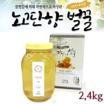 국산 100 자연숙성 아카시아 꿀 천연벌꿀 토종꿀 노고단향 백운산 진짜꿀 생꿀 2 4kg