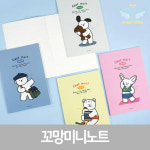 핑크풋 꼬망 미니노트 랜덤발송